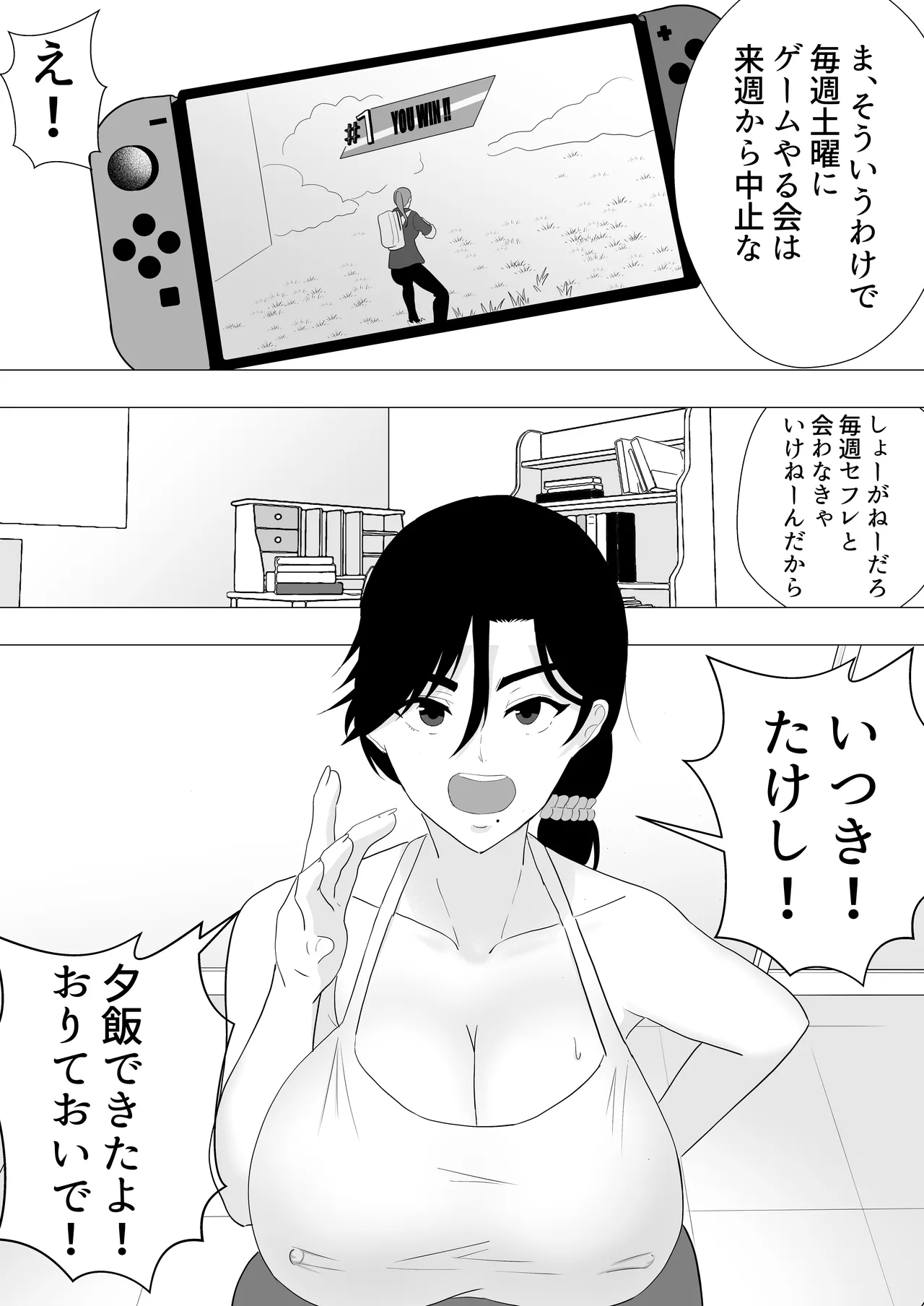 Kimottama Kaa-chan - Page 11