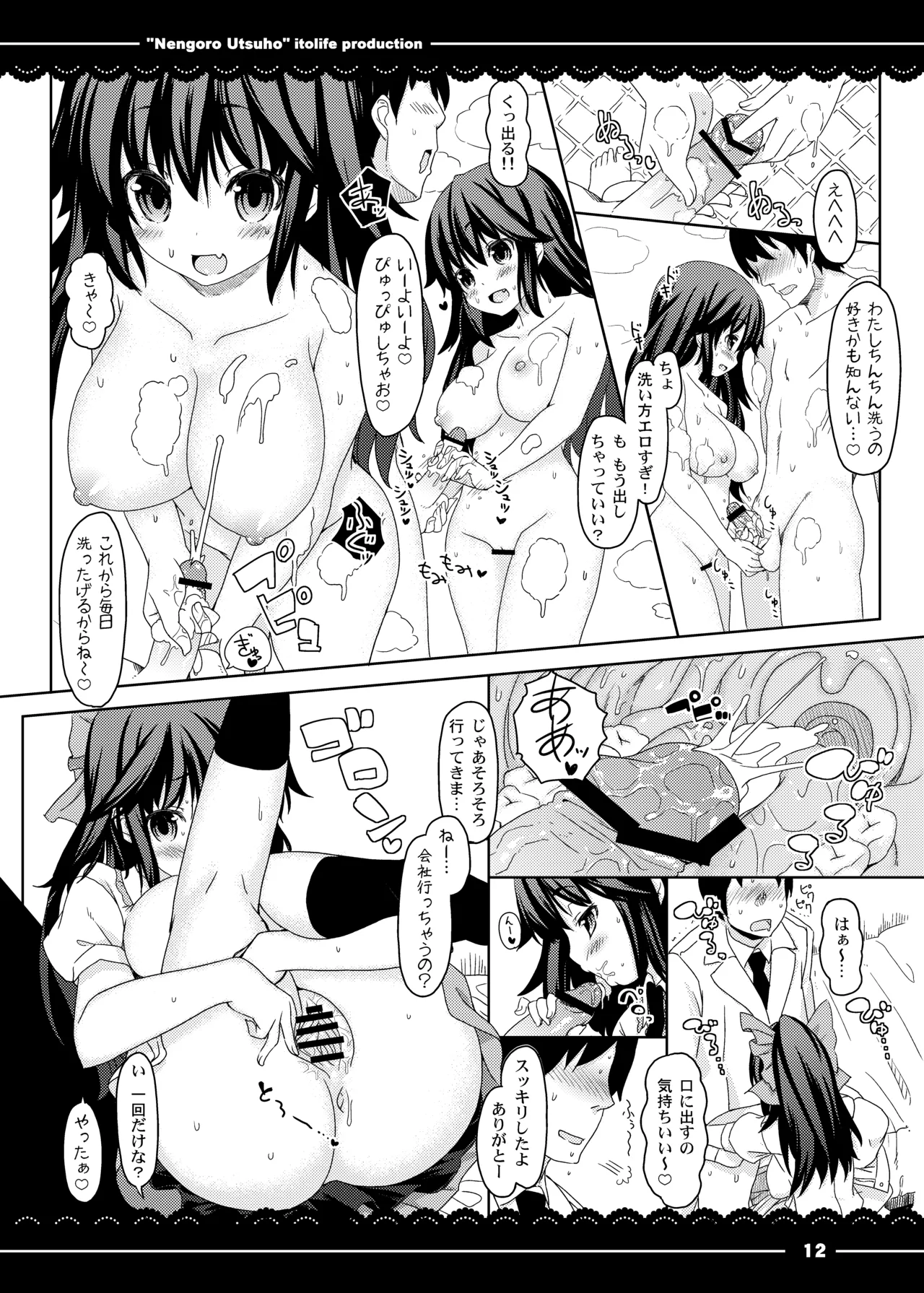Nengoro Utsuho - Page 13