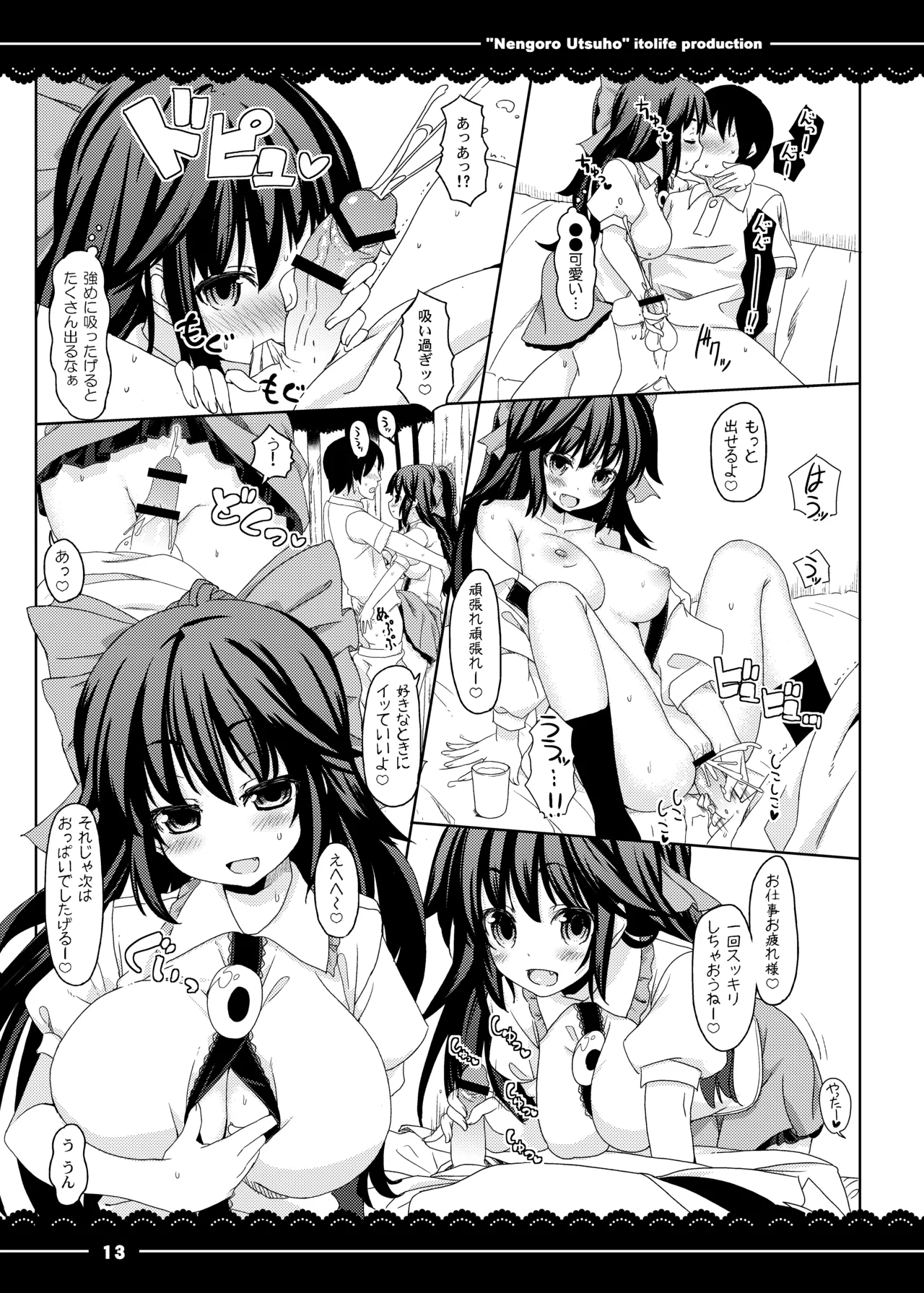 Nengoro Utsuho - Page 14