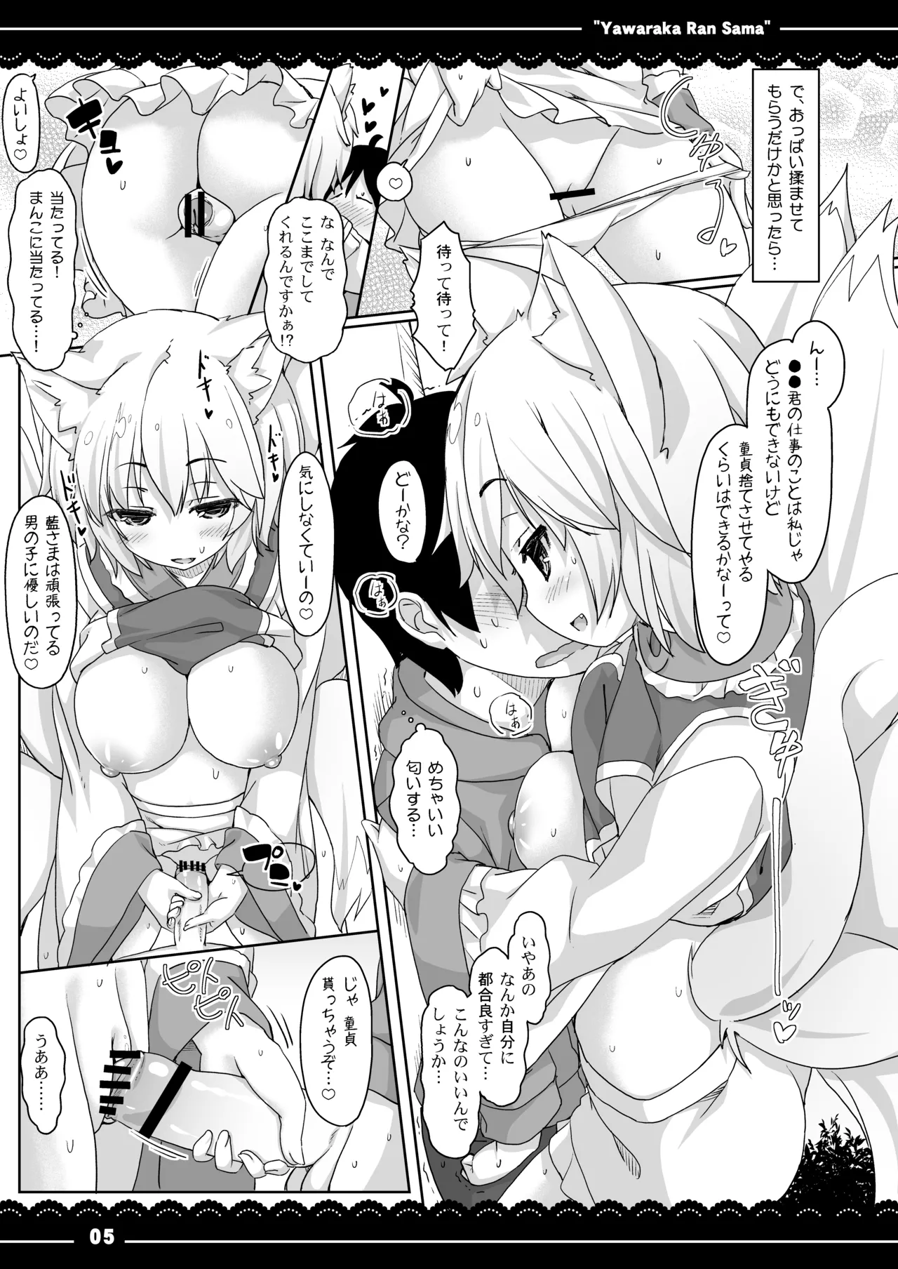 Preview page 6