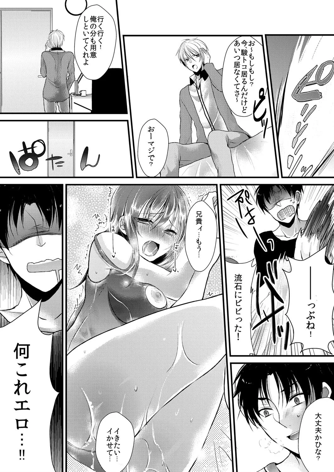 Imouto wa Dakimakura. - Page 21
