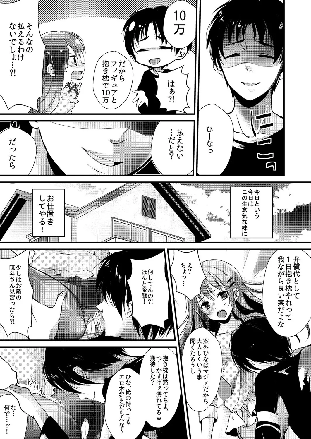 Preview page 6