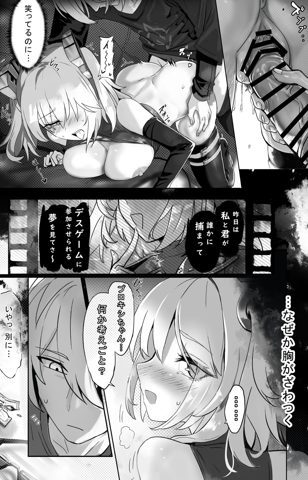 Suimu Nitro Fuel - Page 11