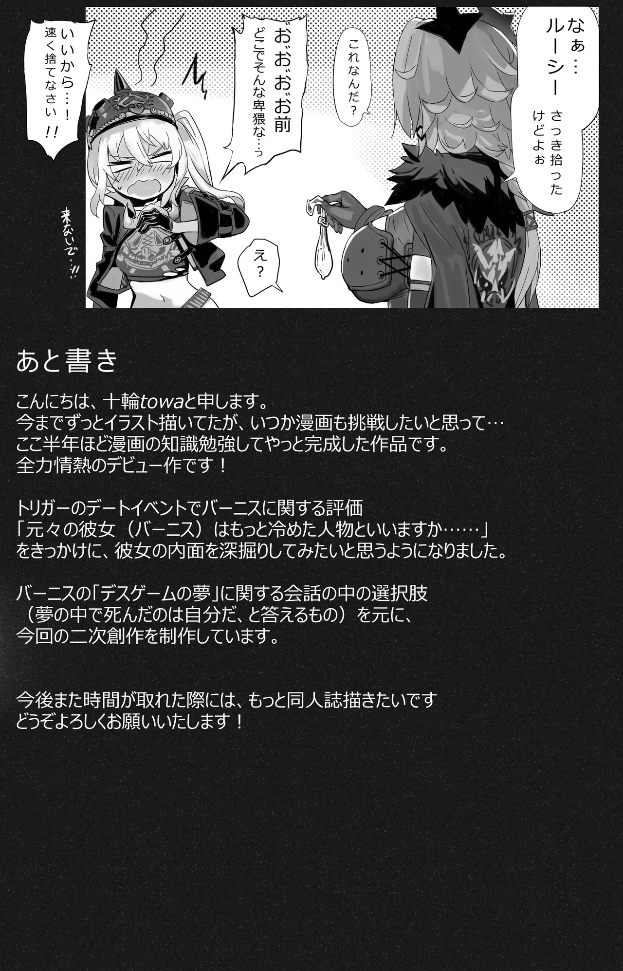 Suimu Nitro Fuel - Page 26