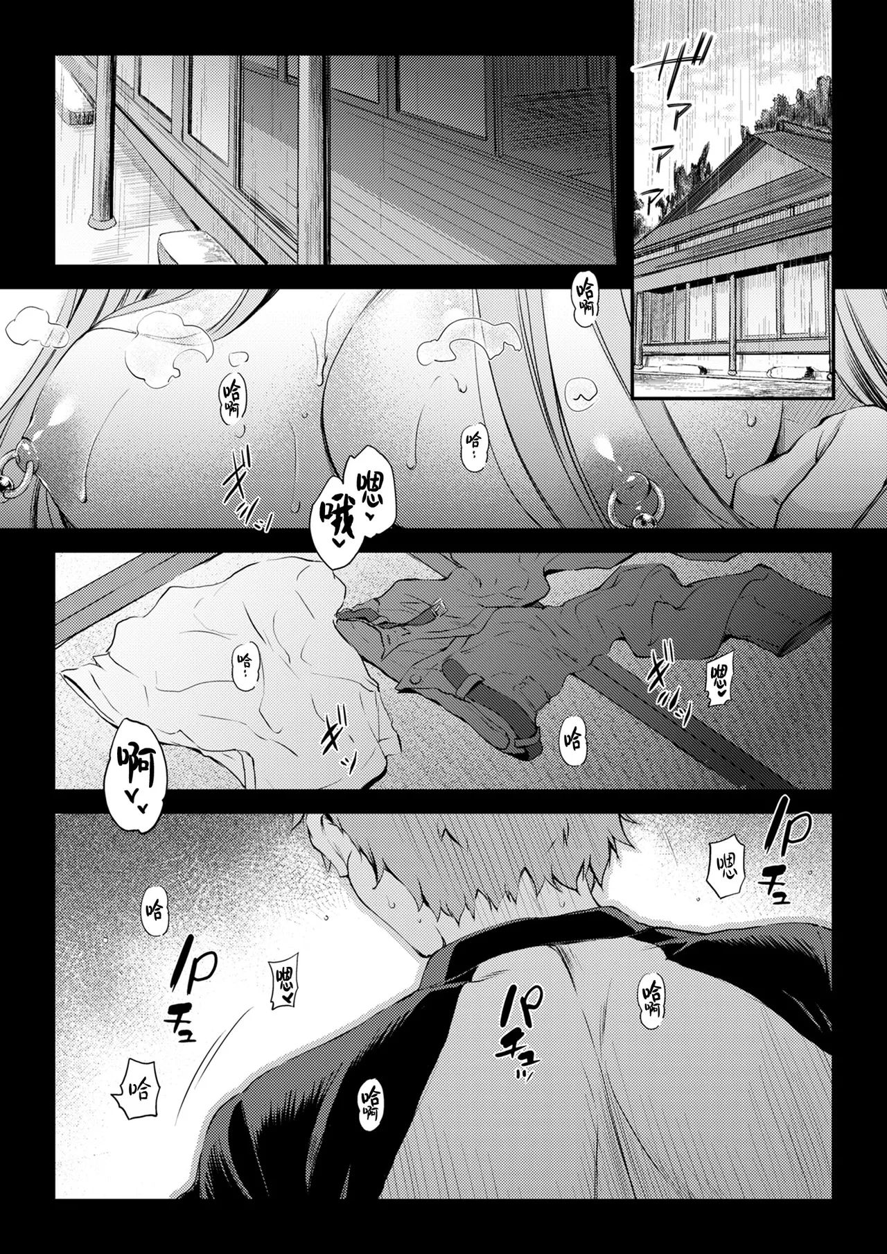 R.O.D 19 - Page 5