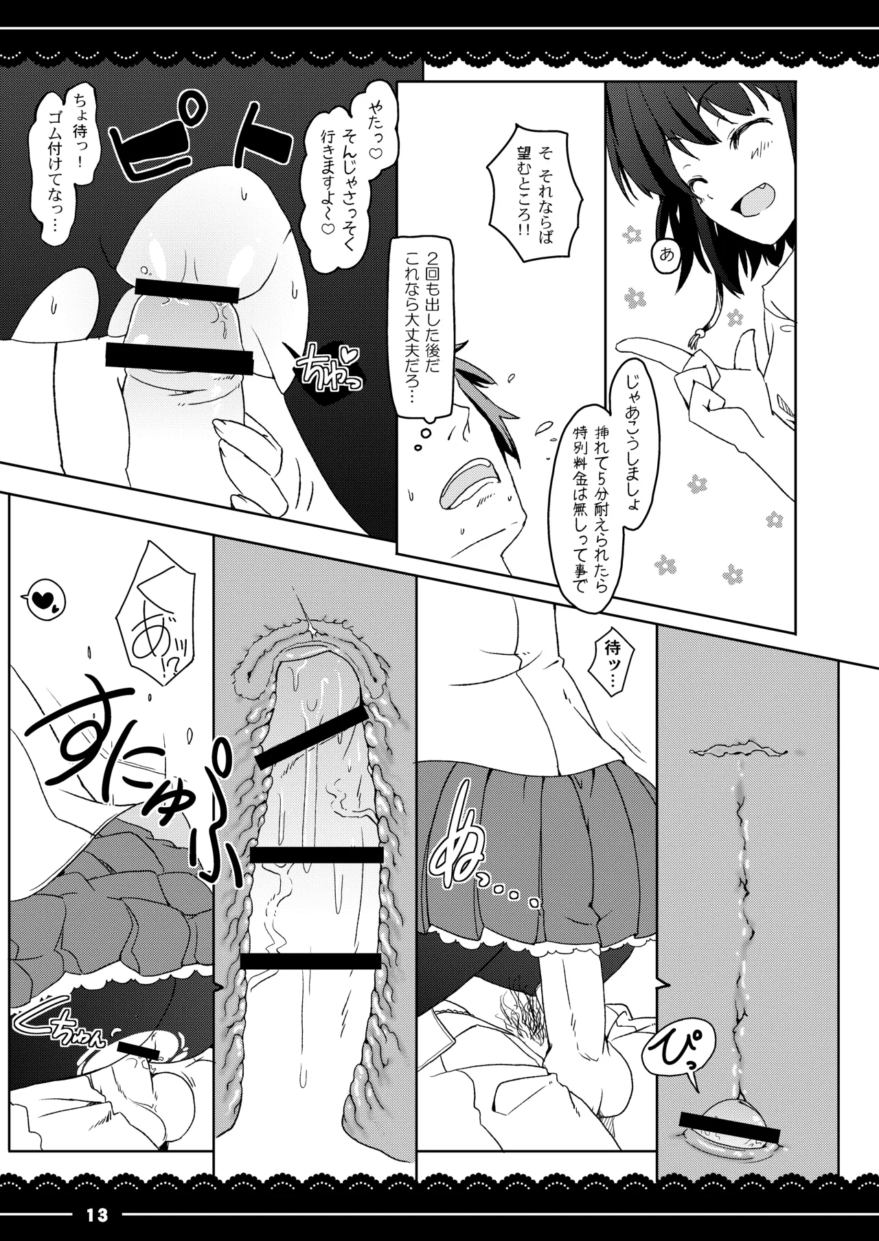 DELIAYA - Page 14