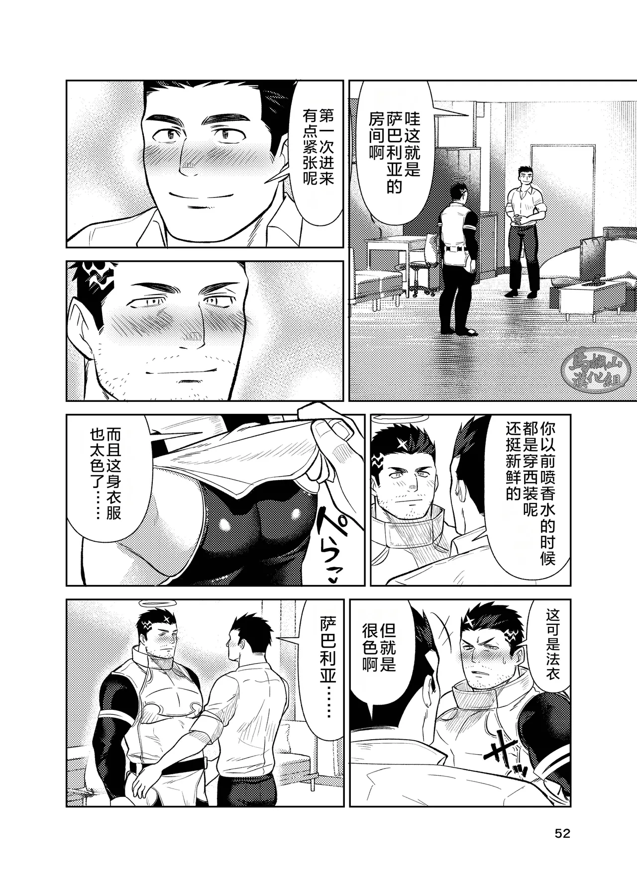 jitoku chōkyō | 自渎调教 - Page 52