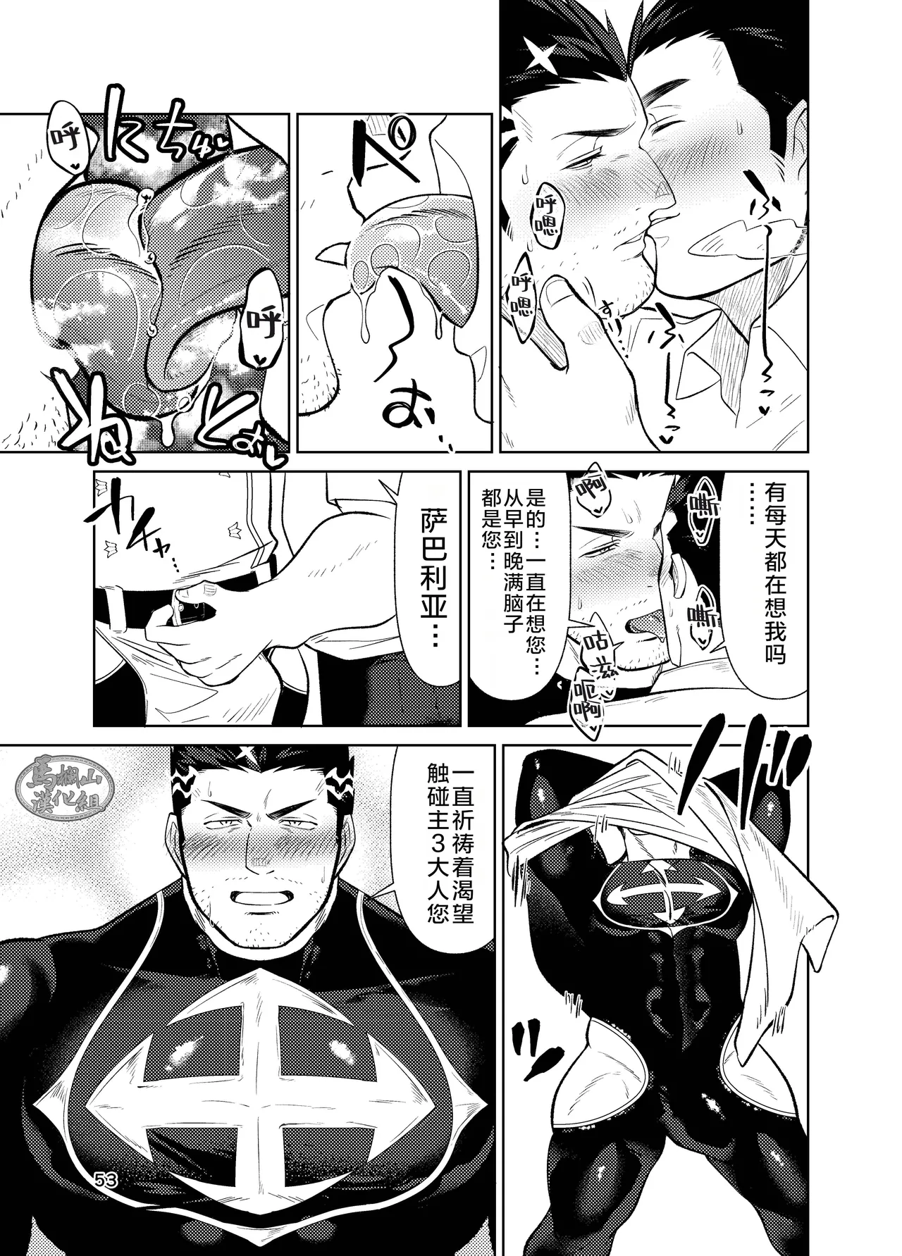 jitoku chōkyō | 自渎调教 - Page 53