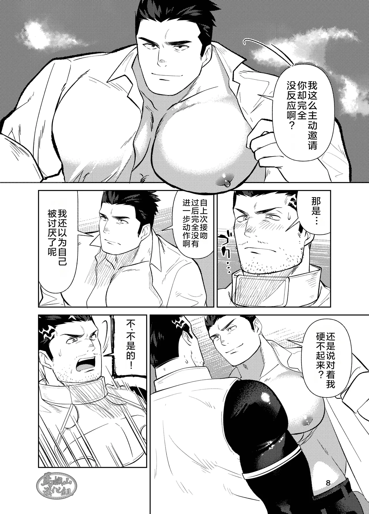 Preview page 8