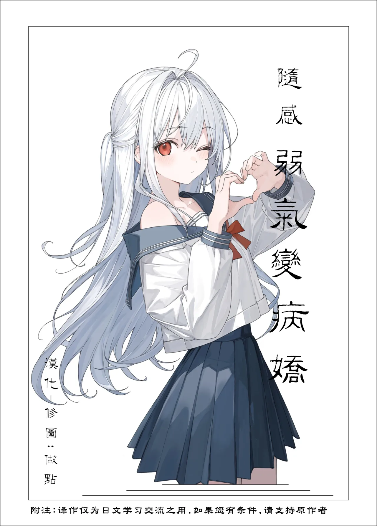 Ito senu meshi-tsukai 意図せぬ召使 - Page 4