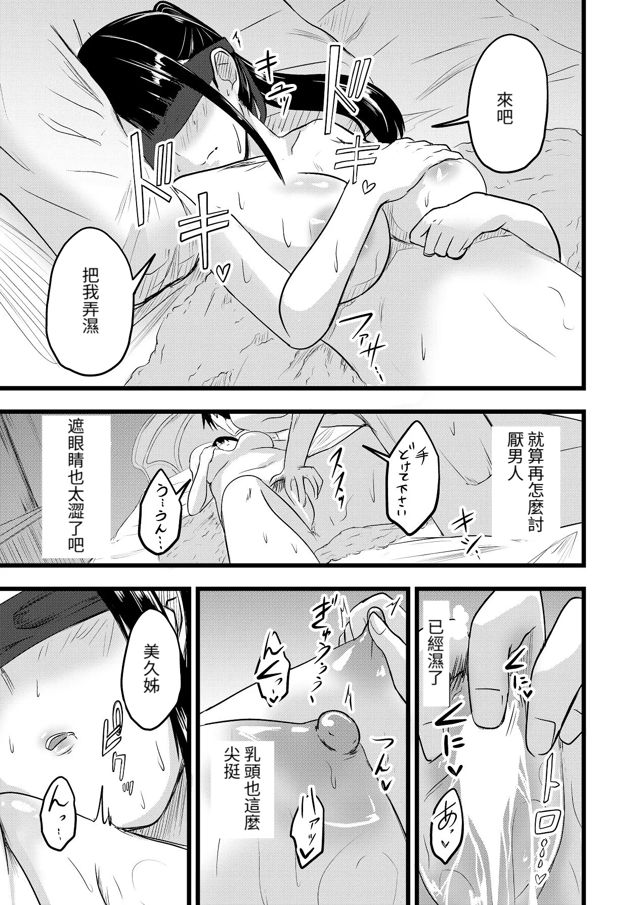 直到兩人懷孕|Futari ga Haramu made - Page 41