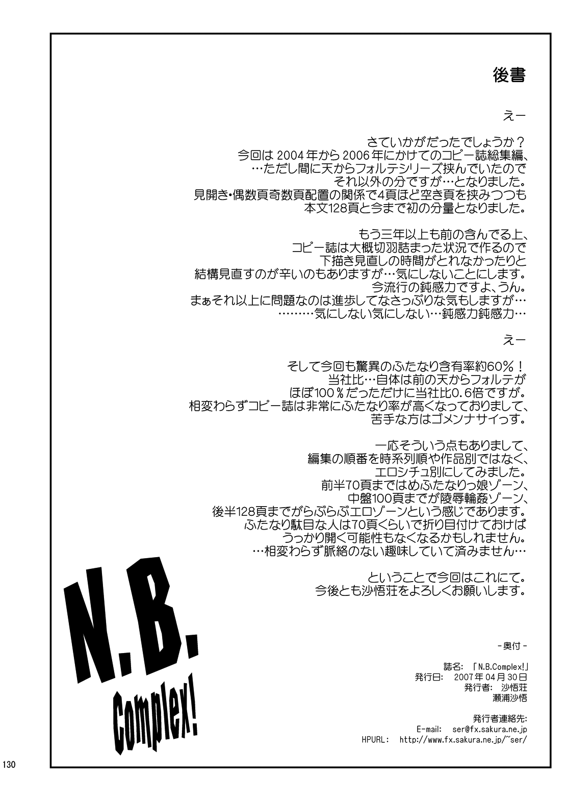 N.B. Complex! - Page 129