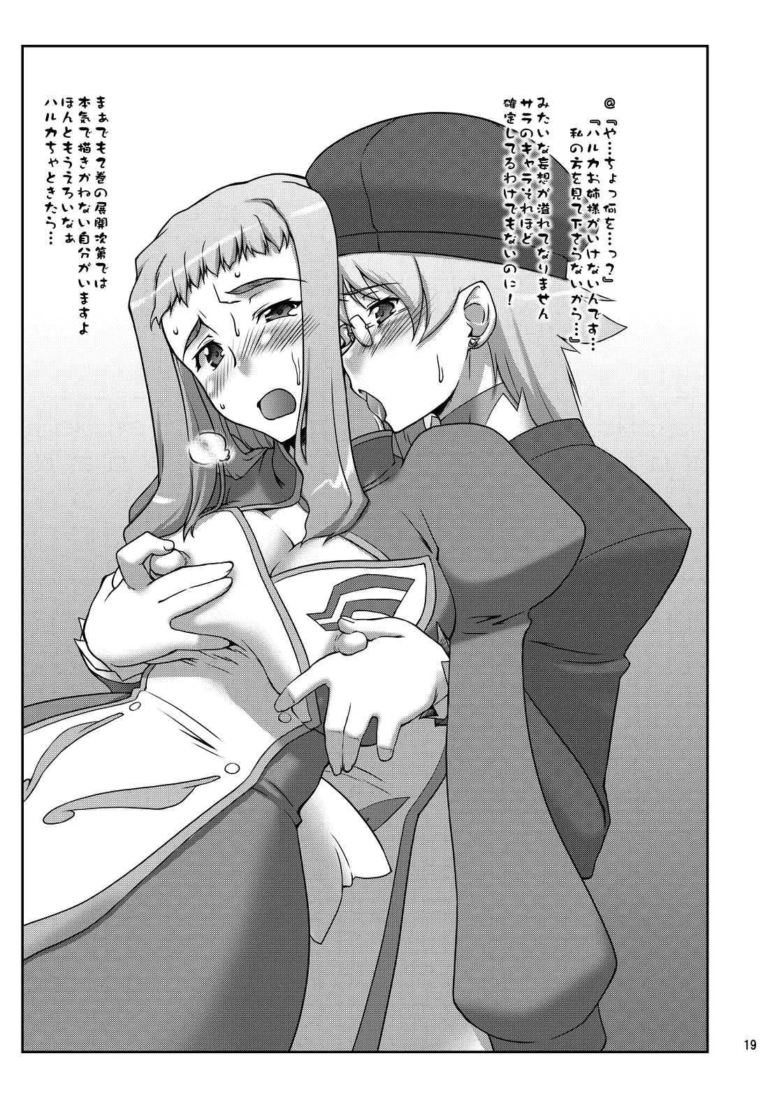 N.B. Complex! - Page 18