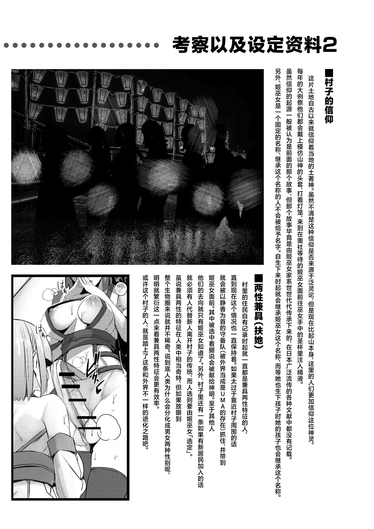 Milk Enikki - Page 32
