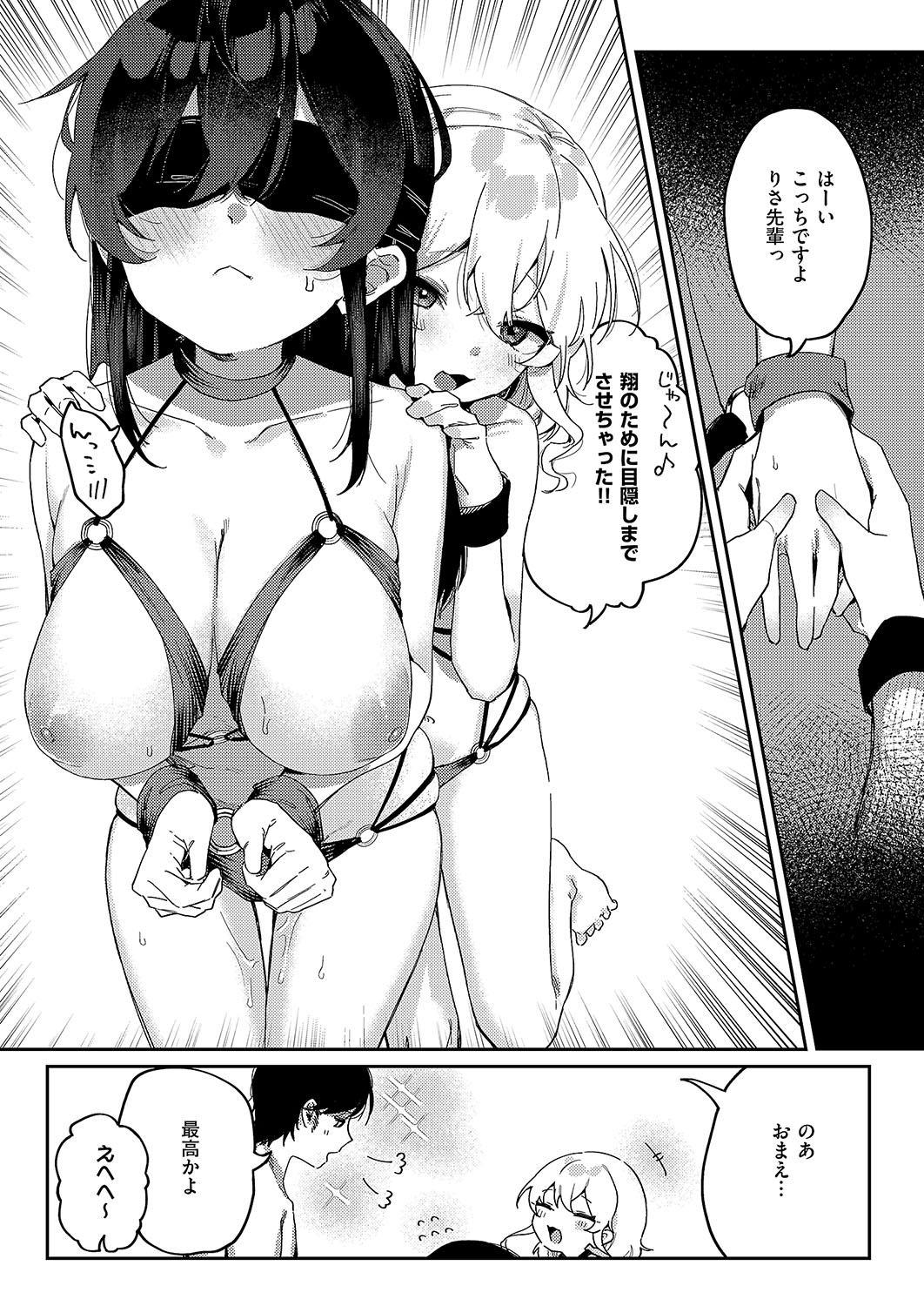 3Pシリ-ス - Page 13