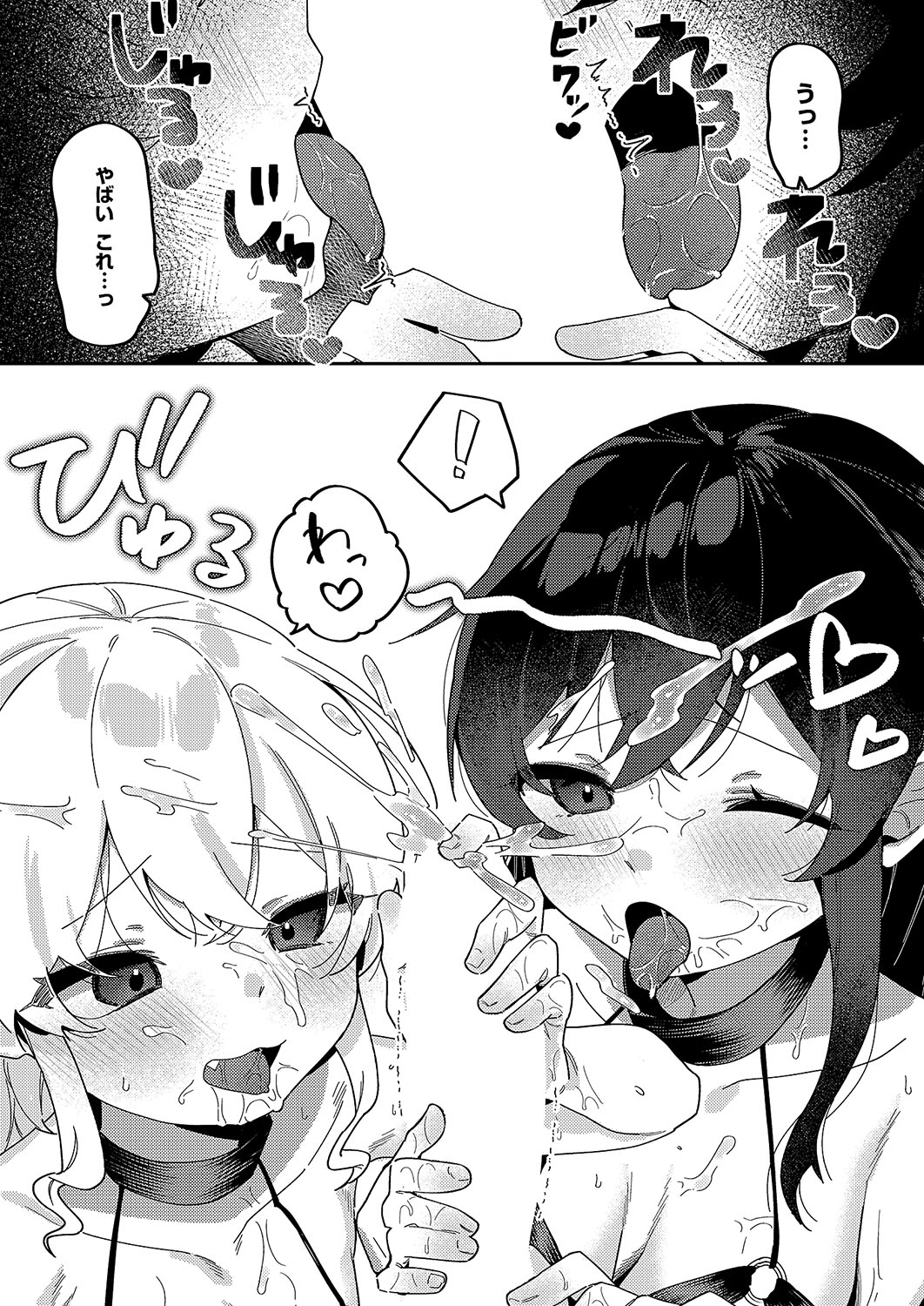 3Pシリ-ス - Page 26