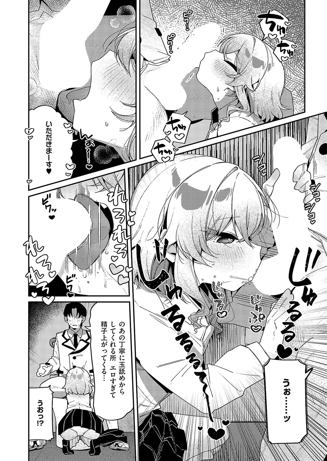 3Pシリ-ス - Page 35
