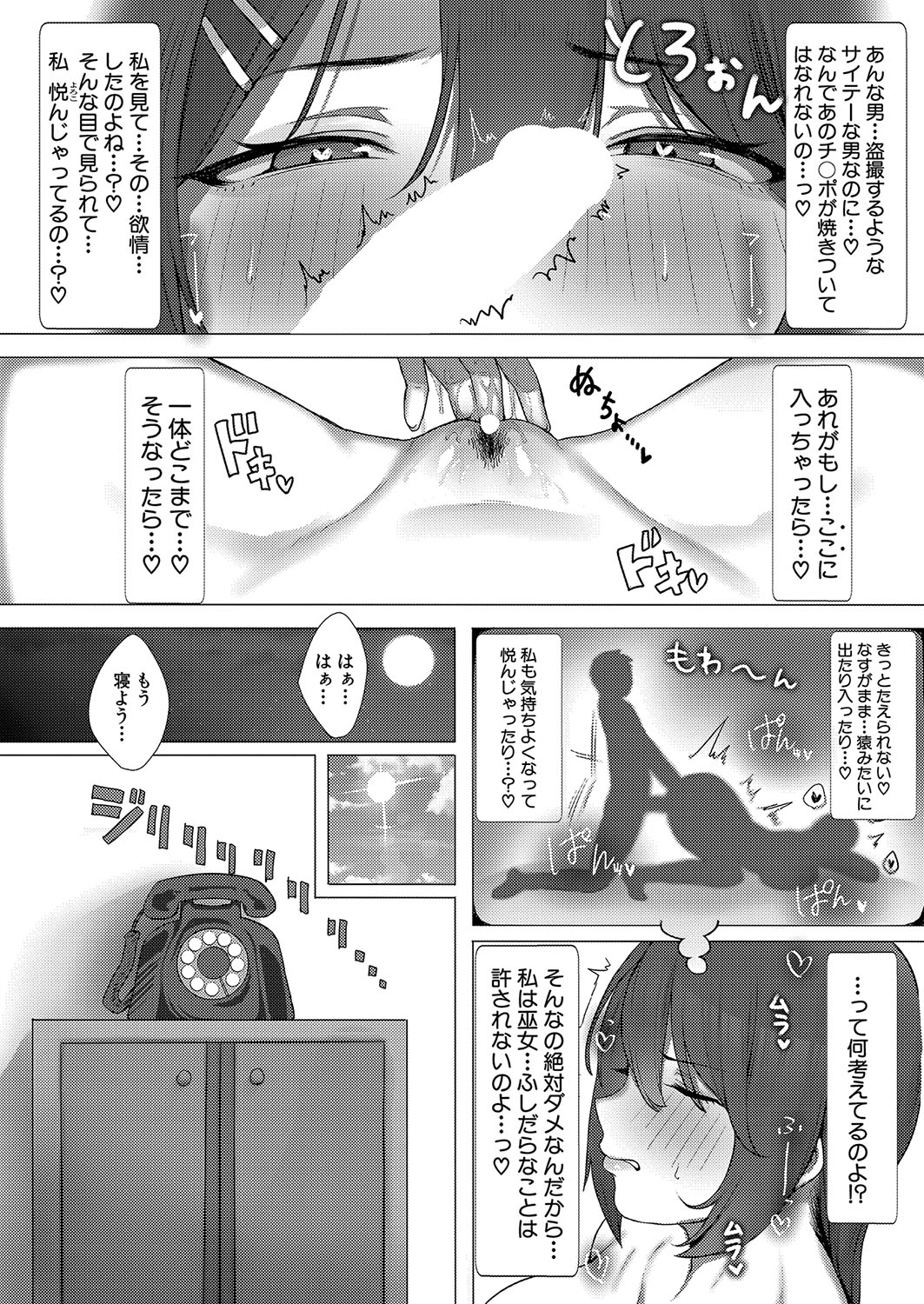 yesman - Page 11