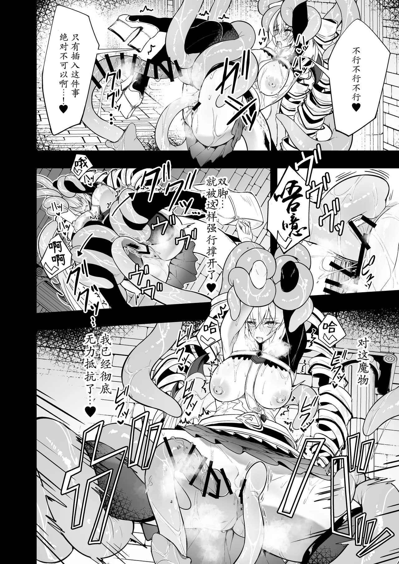 Gin Shokushu | 银色触手 - Page 32