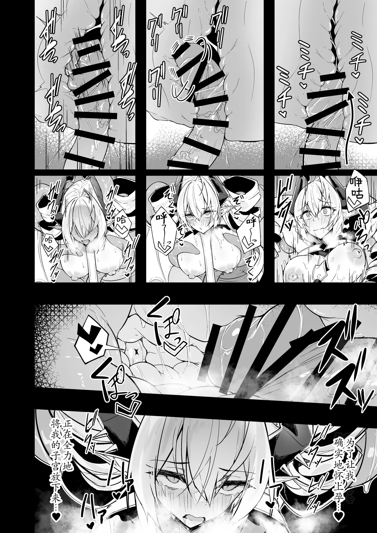Gin Shokushu | 银色触手 - Page 36