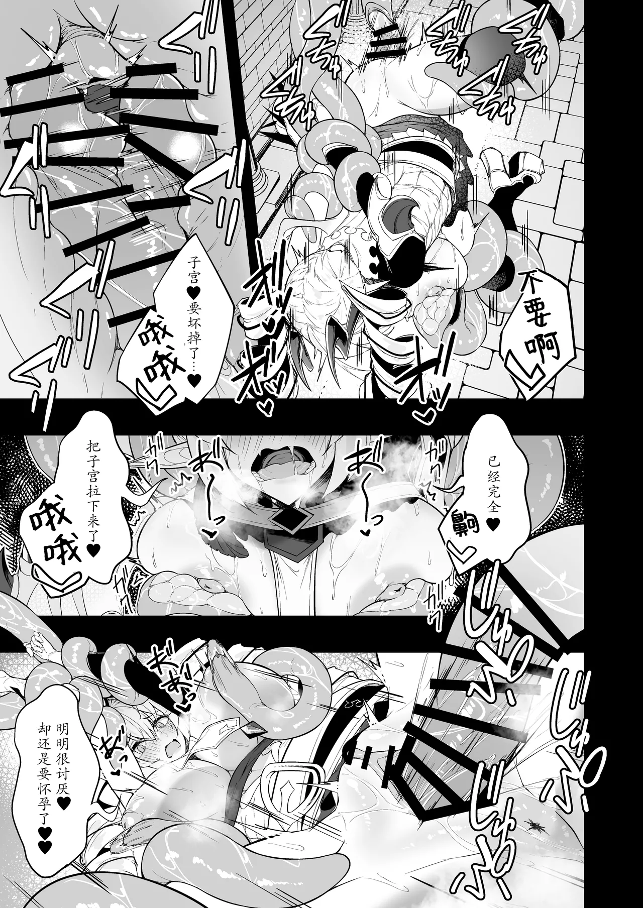 Gin Shokushu | 银色触手 - Page 43
