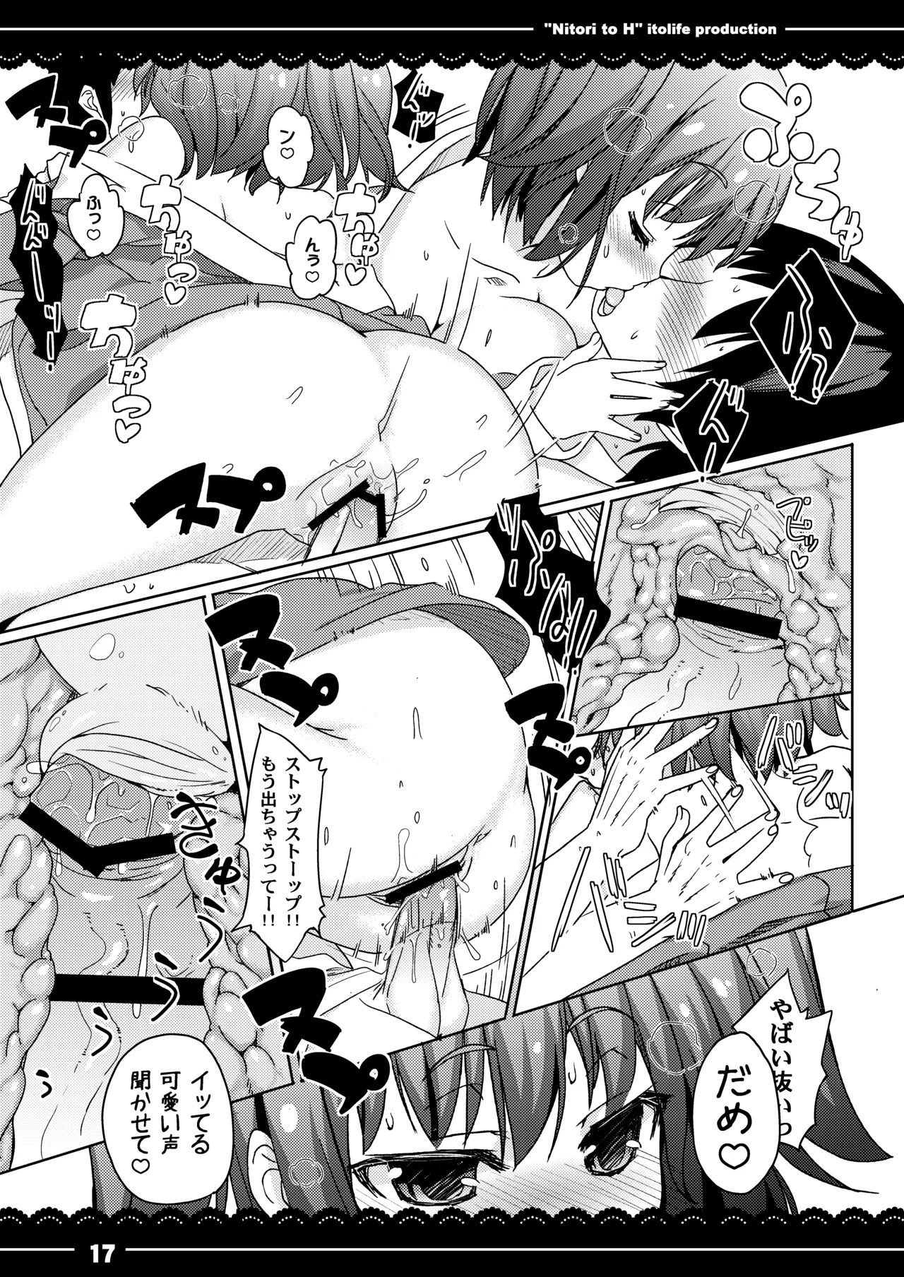 Nitori to Ecchi - Page 18