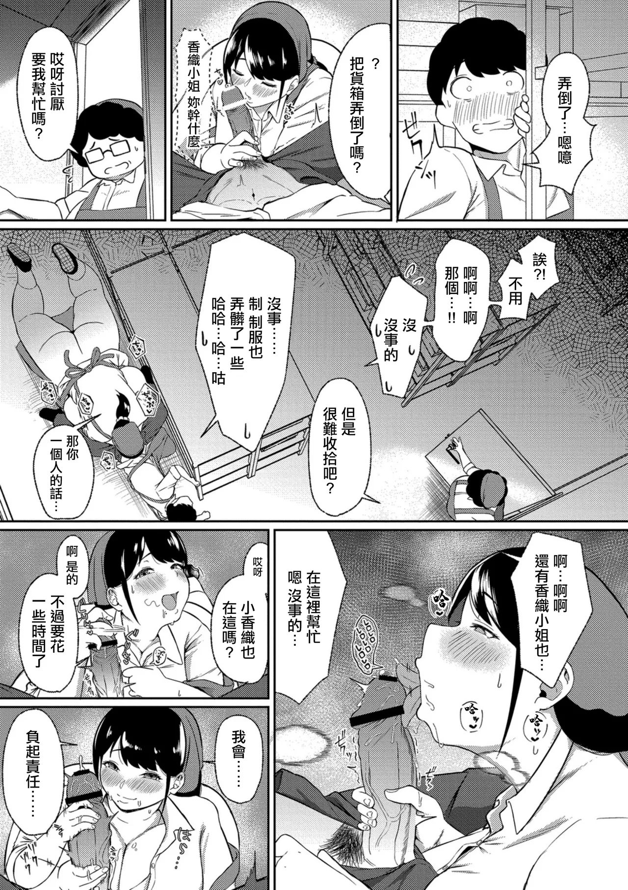 Anaume - Page 9