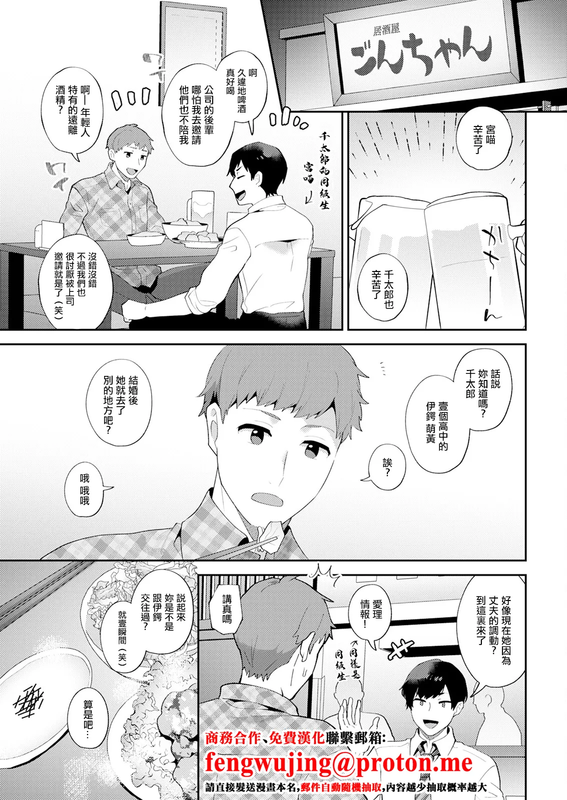 十はやみ_悩殺♥ひながせマダム〜熟女アイドル奮戦記〜_第2話。 - Page 1
