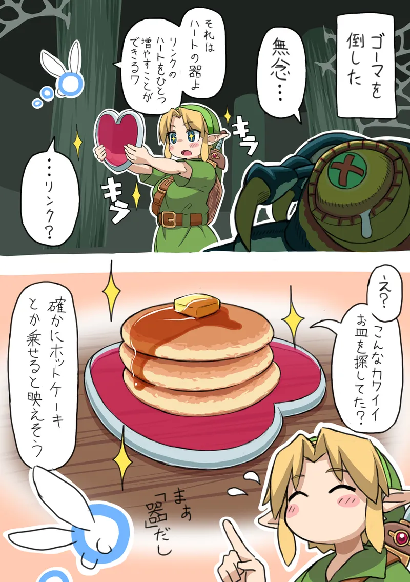 OOT FemLink - Page 16
