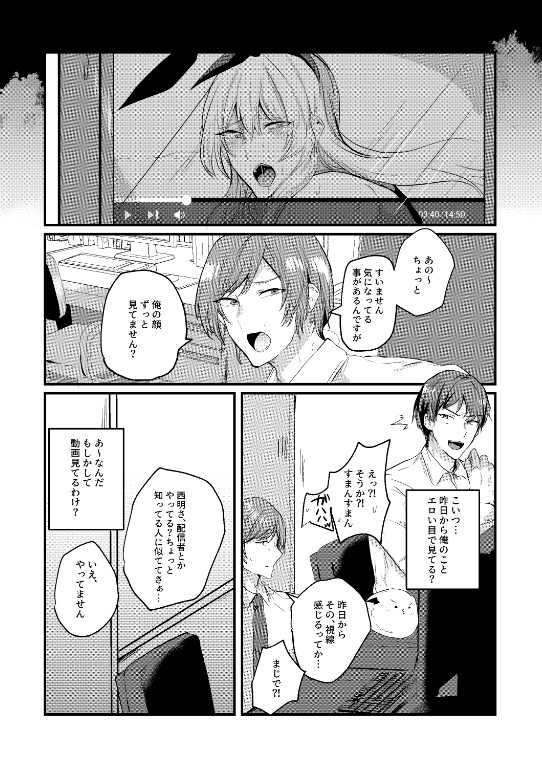 Kanmusu Josou Coslayer Gainen 3 - Page 18