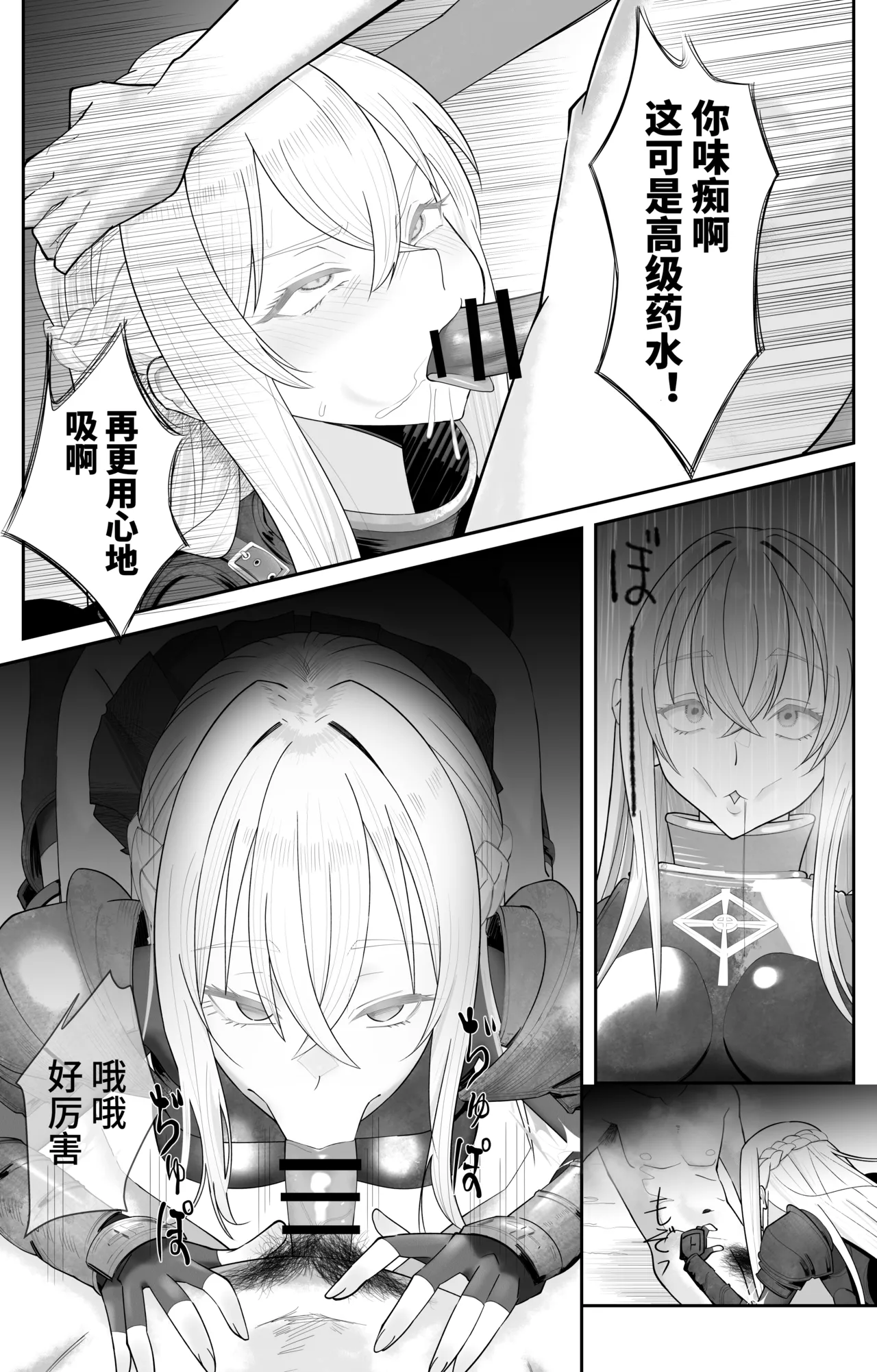 Saimin Zenra Dungeon - Page 9