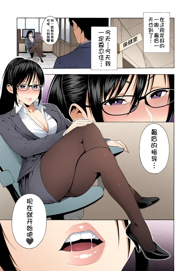Sotsugyou - Page 21