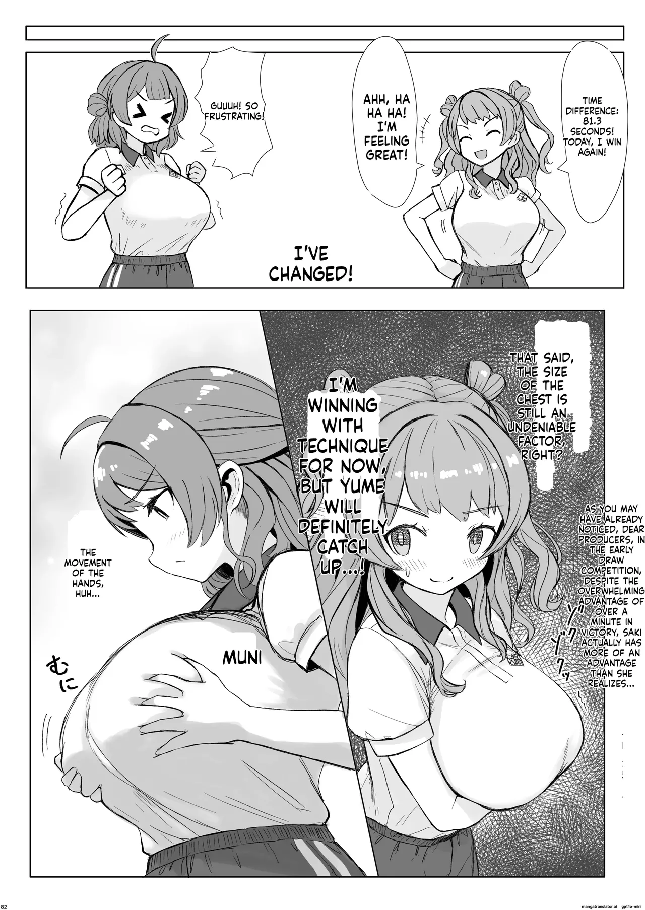 挟みたい、胸ばかり - Page 81