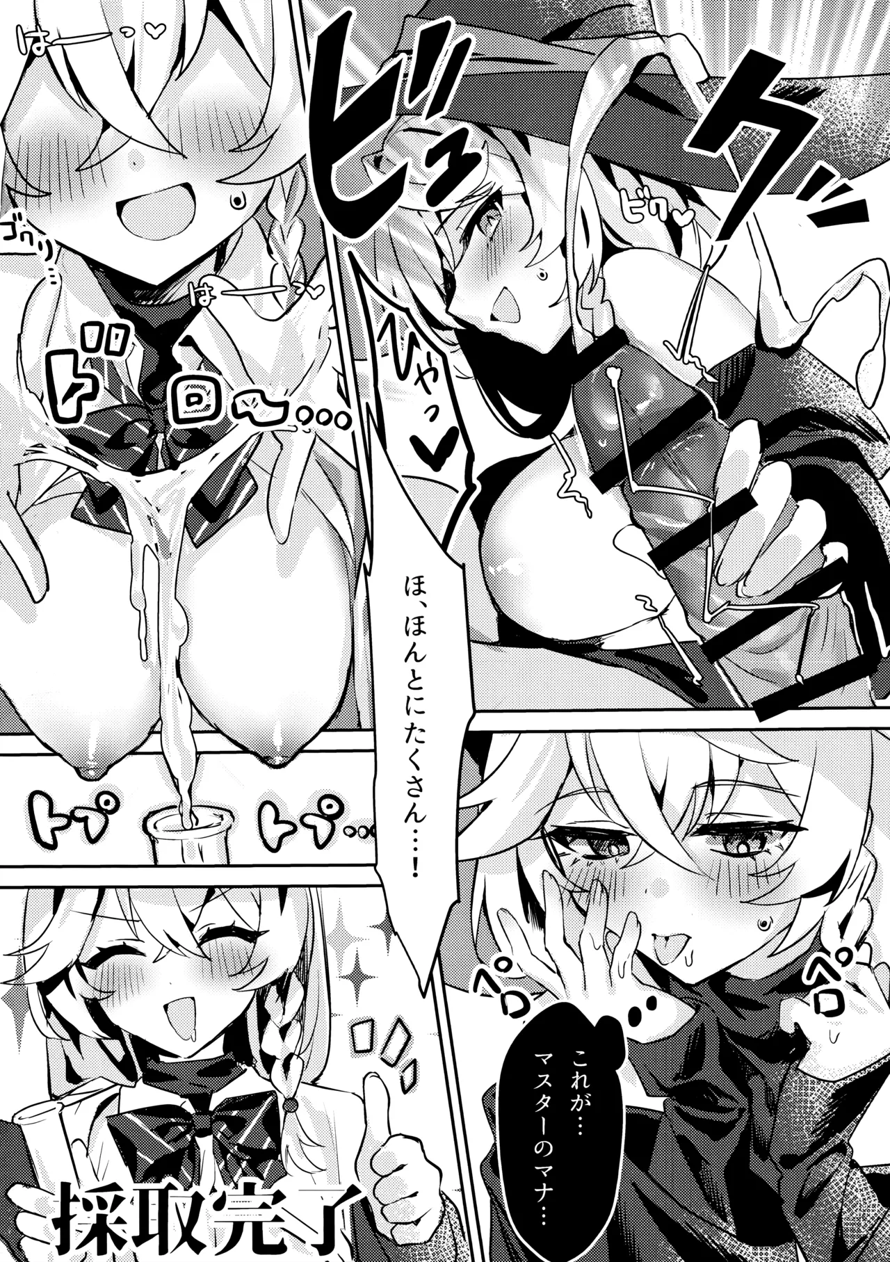Naisho no Mahou - Page 11