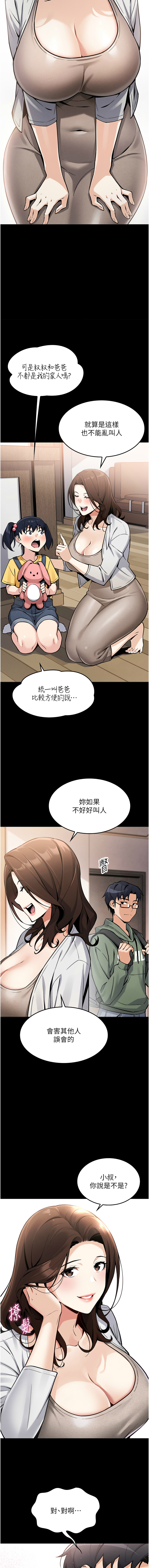 我的掌上明珠 1-38 END - Page 12