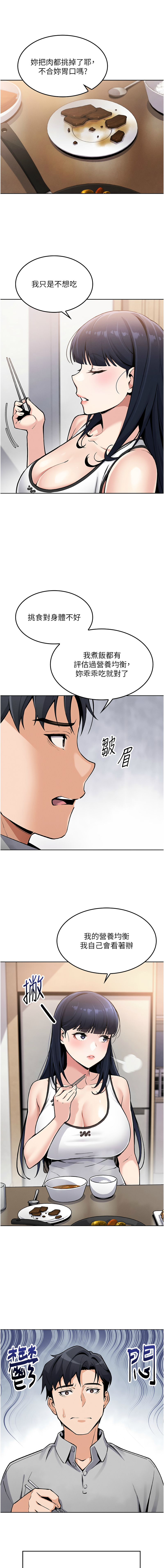我的掌上明珠 1-38 END - Page 15