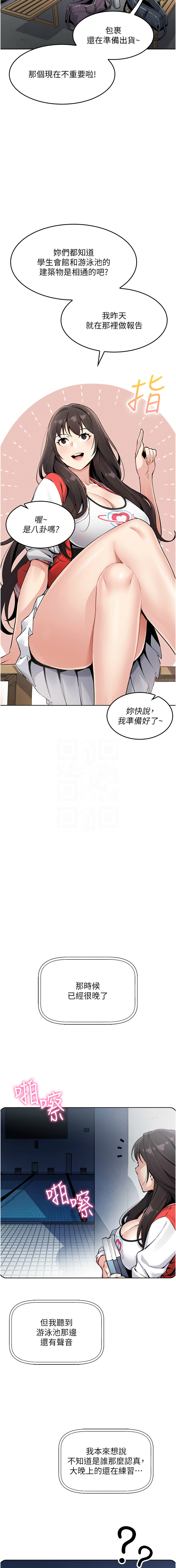 我的掌上明珠 1-38 END - Page 31