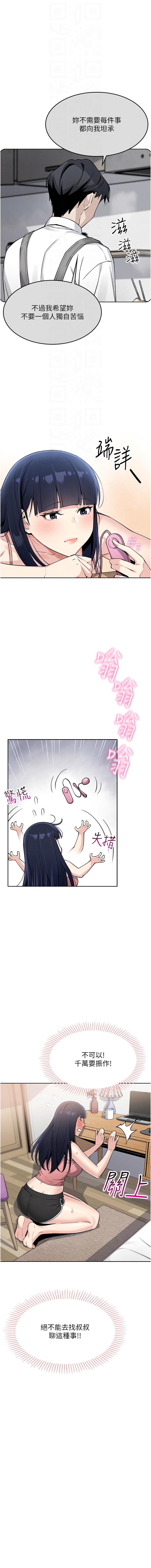 我的掌上明珠 1-38 END - Page 37