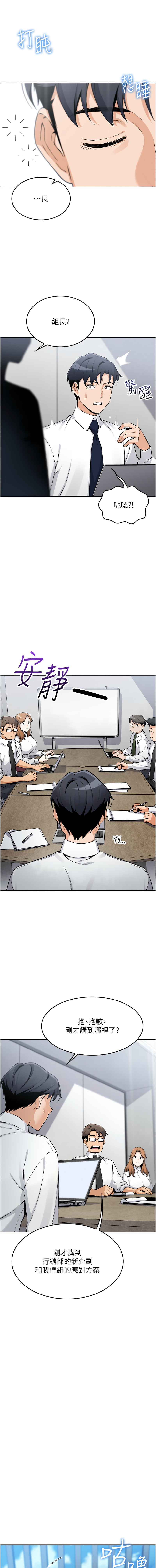 我的掌上明珠 1-38 END - Page 44