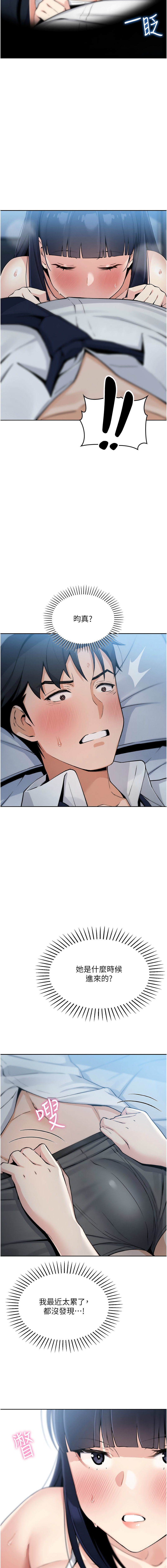 我的掌上明珠 1-38 END - Page 48