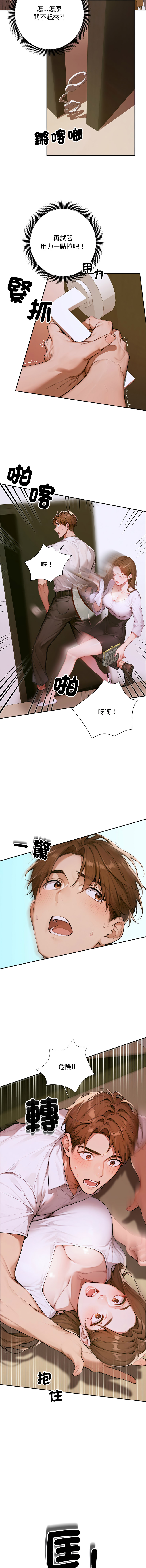 成为房地产大亨的我 | 交易以外 | 成為房地產大亨的我 1-4 - Page 40