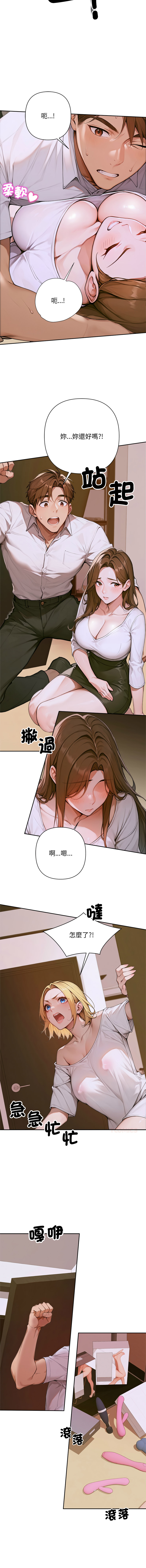 成为房地产大亨的我 | 交易以外 | 成為房地產大亨的我 1-4 - Page 41