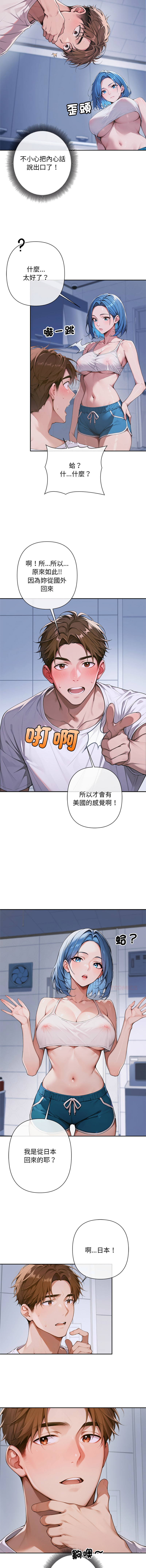 成为房地产大亨的我 | 交易以外 | 成為房地產大亨的我 1-4 - Page 78