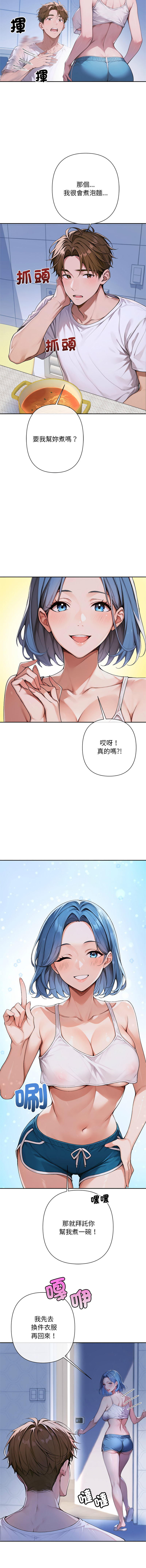 成为房地产大亨的我 | 交易以外 | 成為房地產大亨的我 1-4 - Page 82