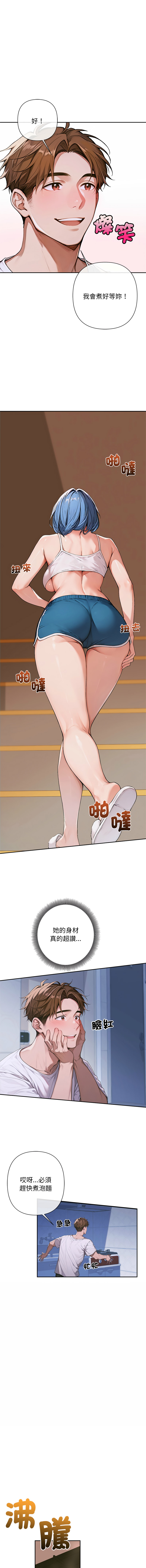 成为房地产大亨的我 | 交易以外 | 成為房地產大亨的我 1-4 - Page 83