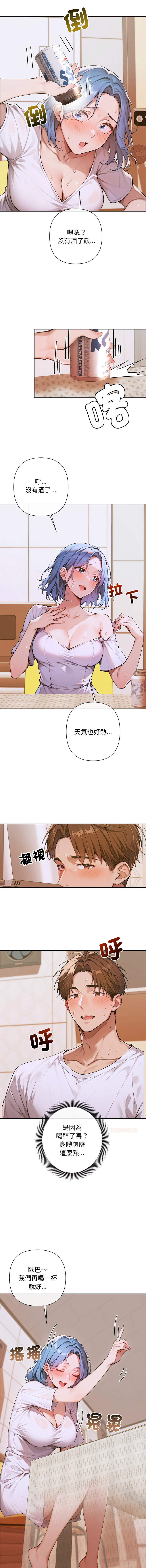 成为房地产大亨的我 | 交易以外 | 成為房地產大亨的我 1-4 - Page 91
