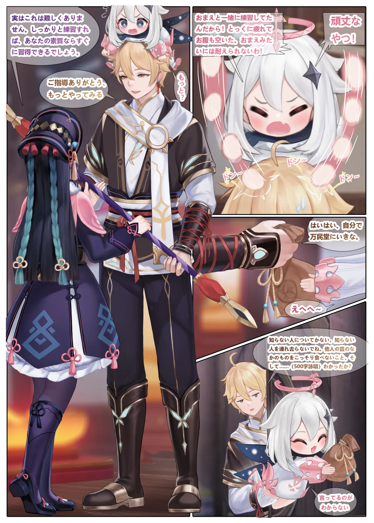 Preview page 3