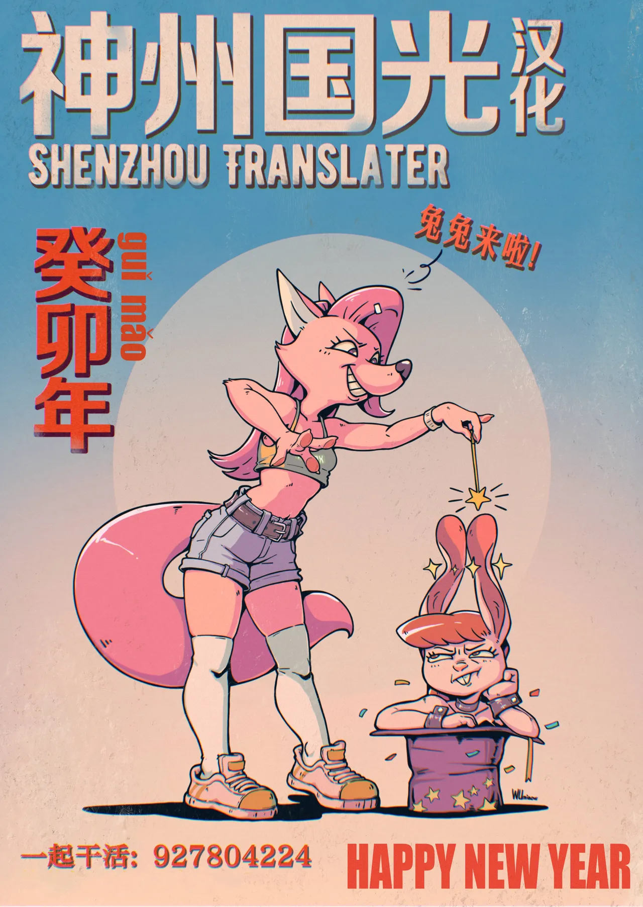 Otsu Hime - Page 24