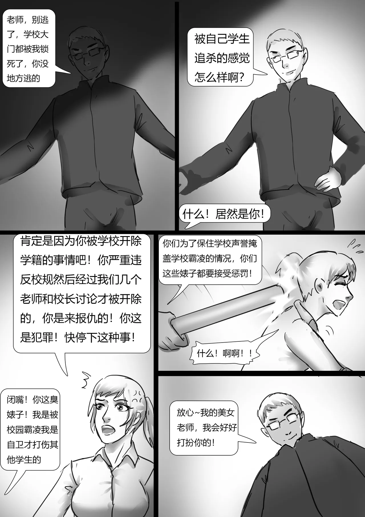 King Story Random - Page 23