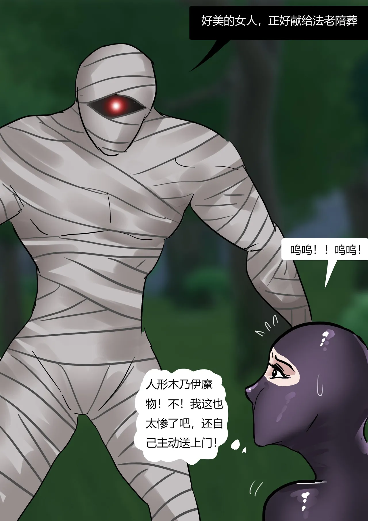 King Story Random - Page 74